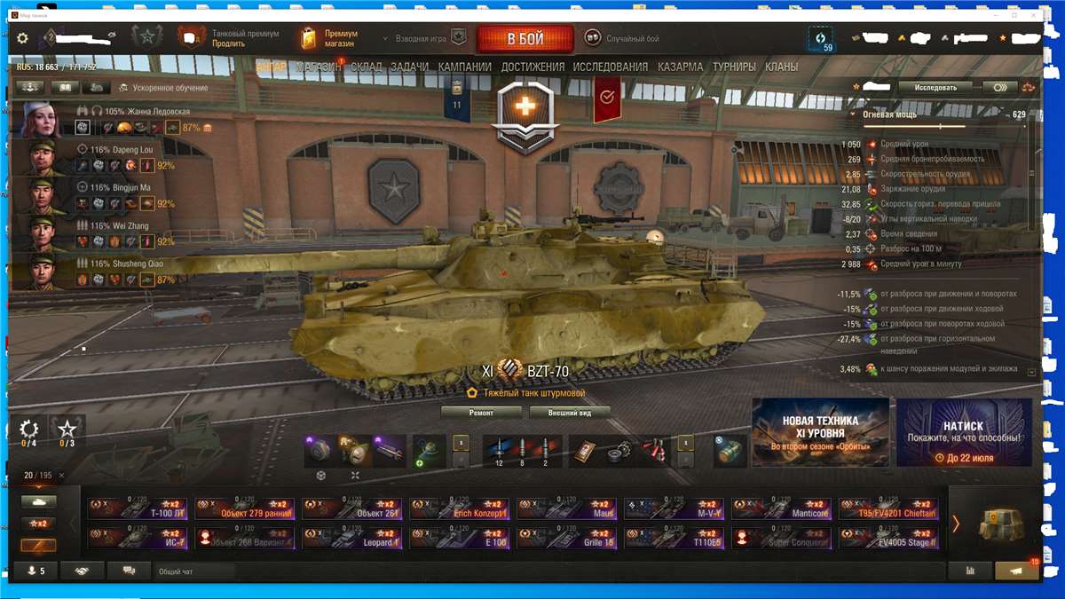 продажа аккаунта к игре Мир Танков, WoT(Lesta, WG)